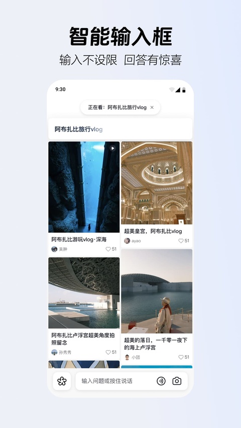 AI抖音截图2