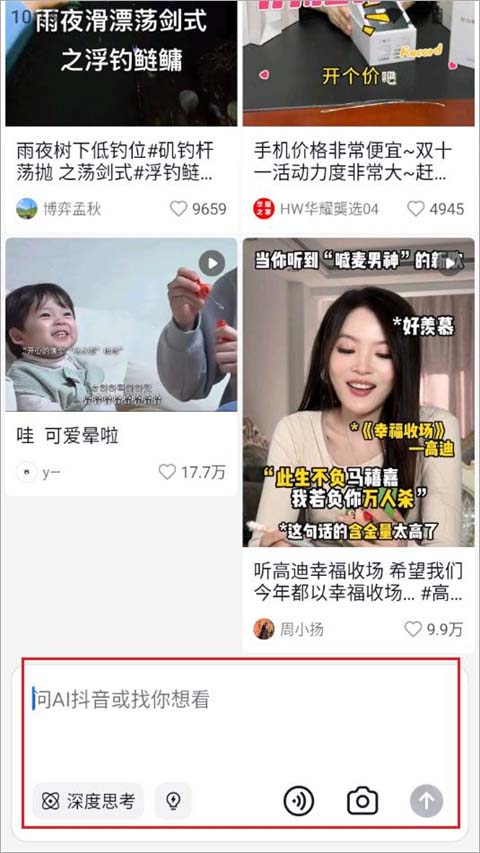AI抖音