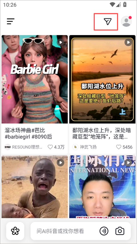 AI抖音