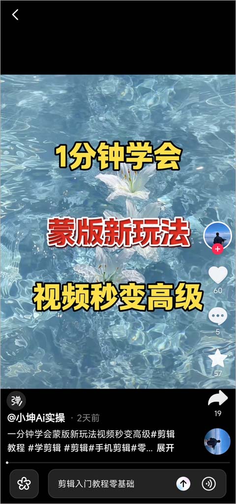 AI抖音