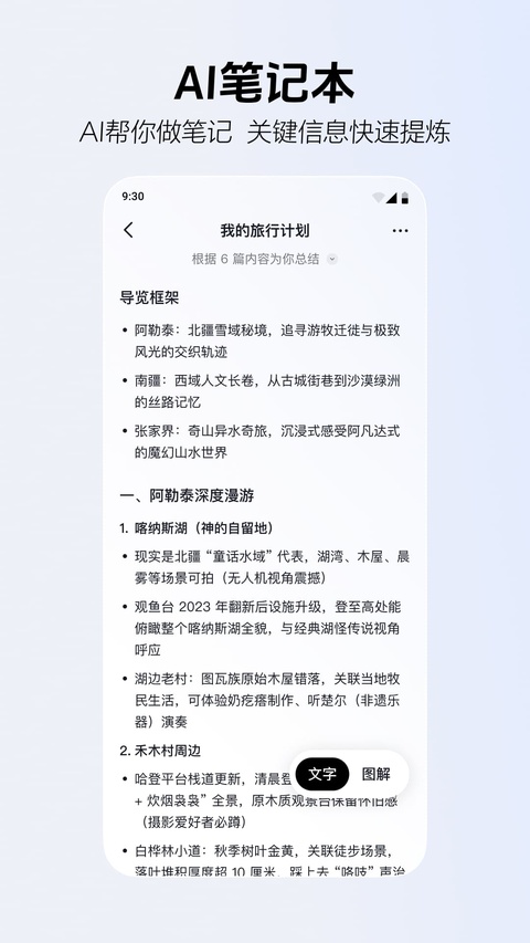 AI抖音