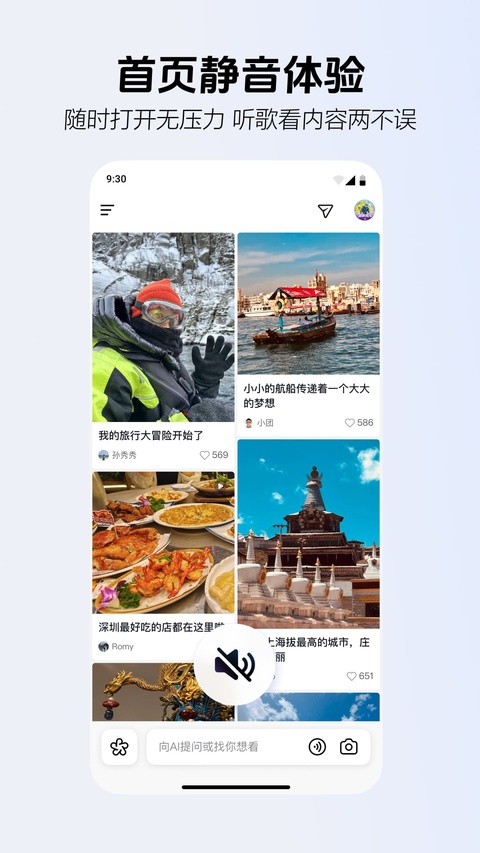 AI抖音官方正版截图4