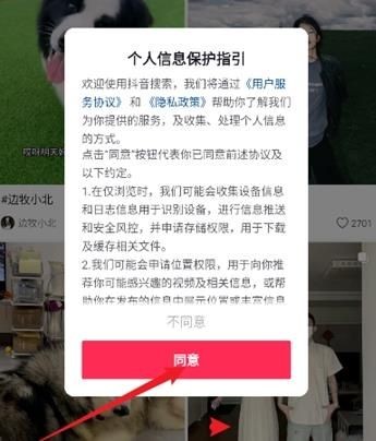 AI抖音官方正版