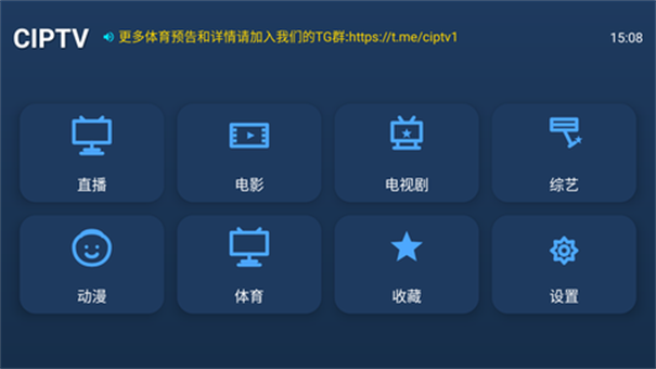 CIPTV截图1