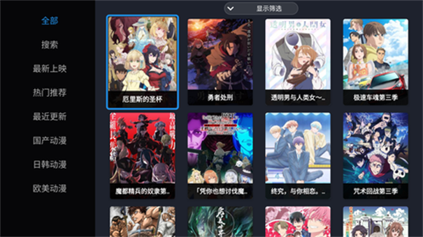 CIPTV截图2