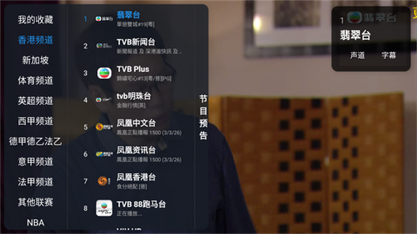CIPTV1.3.2新版本