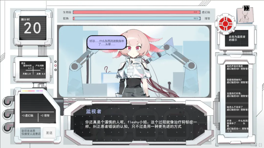 余烬列车截图1