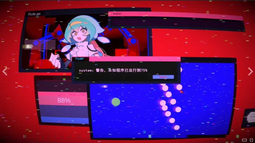 余烬列车截图3
