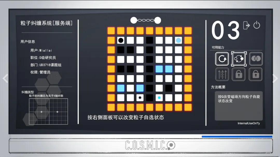 余烬列车截图4
