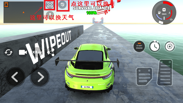 驾驶x车祸模拟器全车辆解锁版