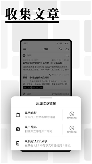 慢读截图1