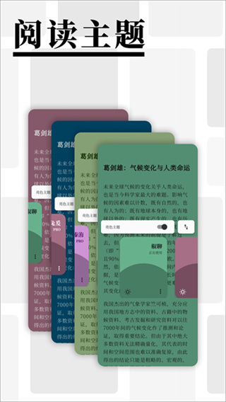 慢读截图3