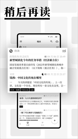 慢读截图5