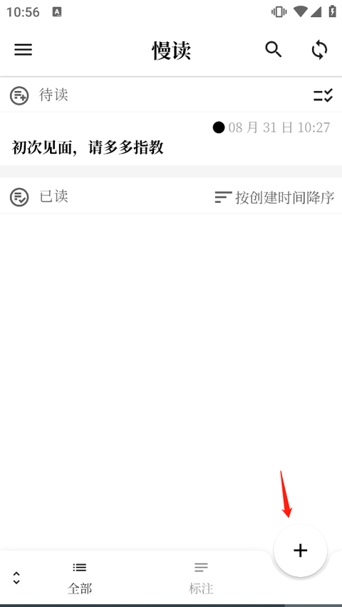 慢读