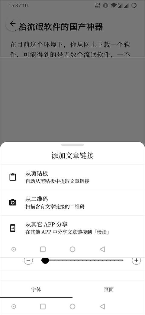 慢读