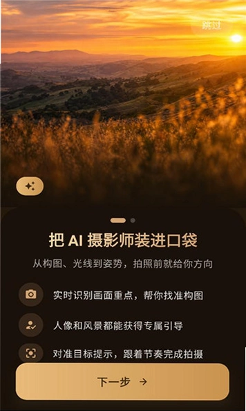 mola相机截图1