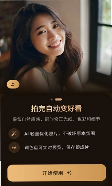 mola相机截图2