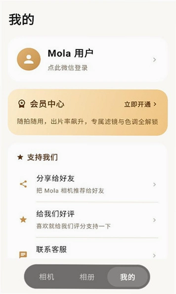 mola相机截图3