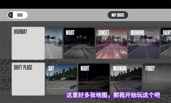 梦想之路多人游戏汉化版
