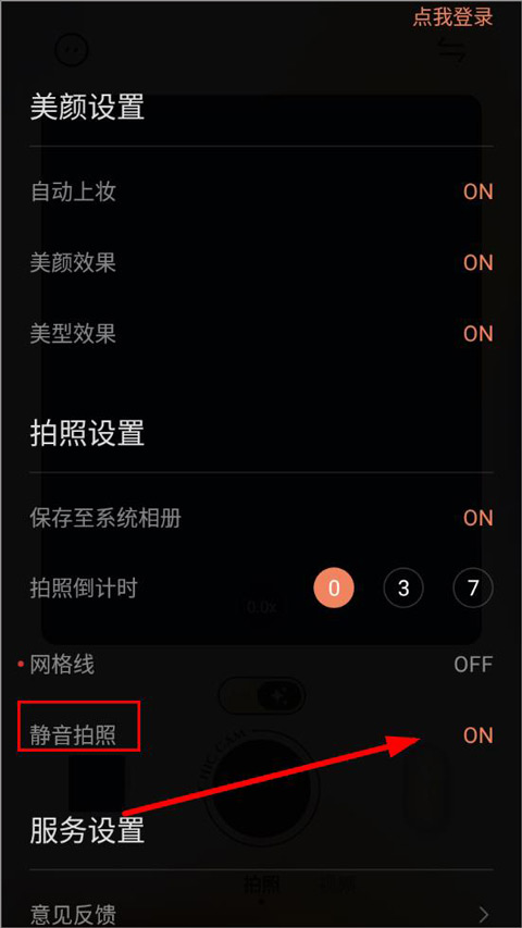 chiccam拍照软件