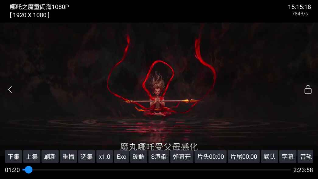 奇缘影仓TV截图2