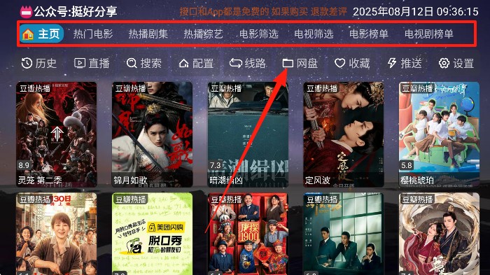 奇缘影仓TV