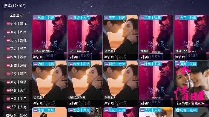 奇缘影仓TV