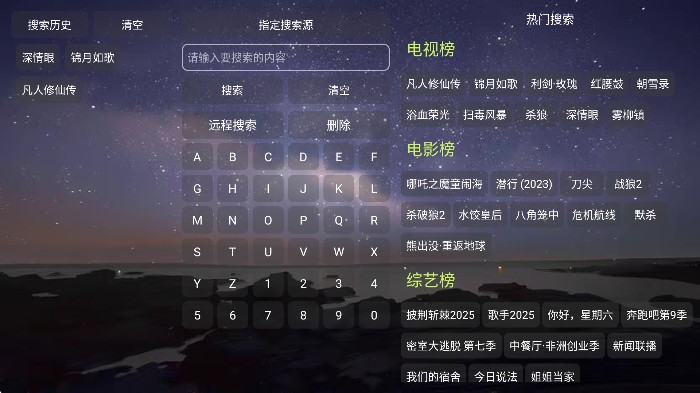奇缘影仓TV