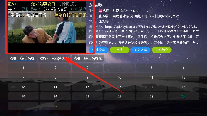 奇缘影仓TV
