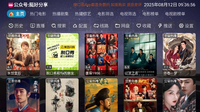奇缘影仓TV