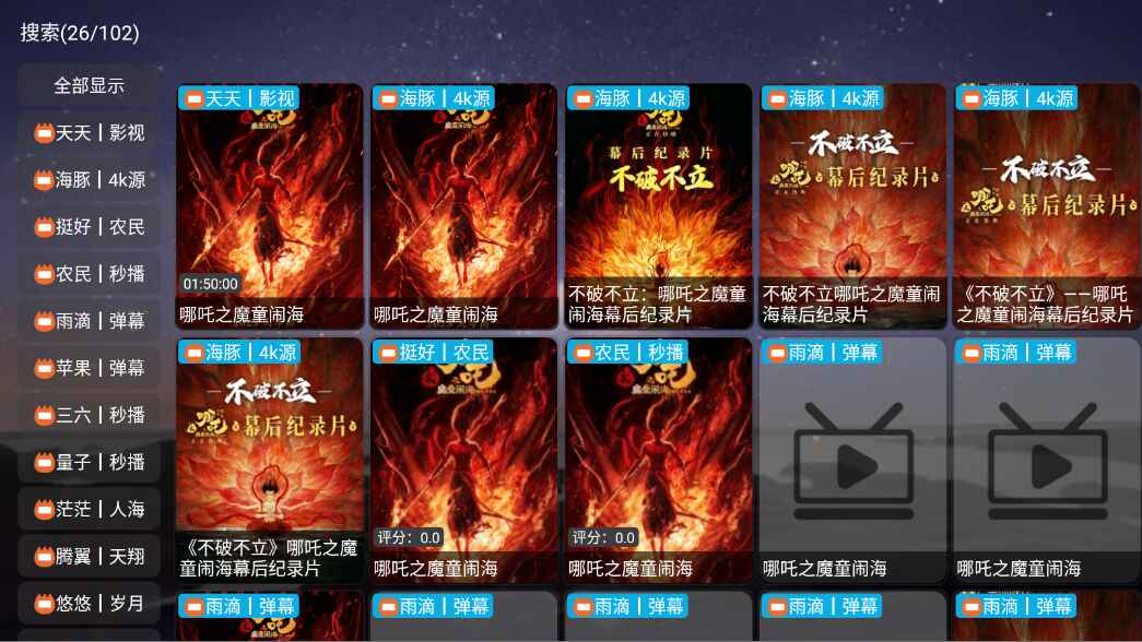 奇缘影仓TV