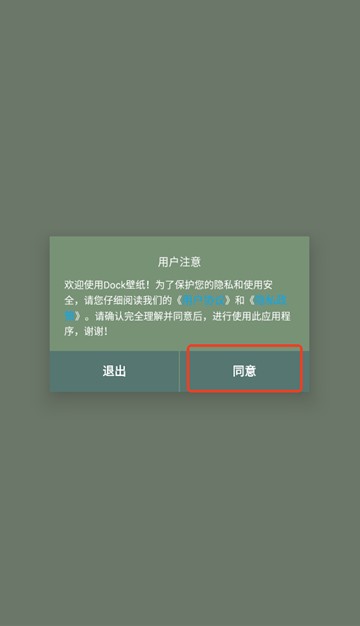 dock壁纸