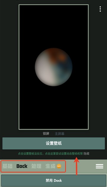 dock壁纸