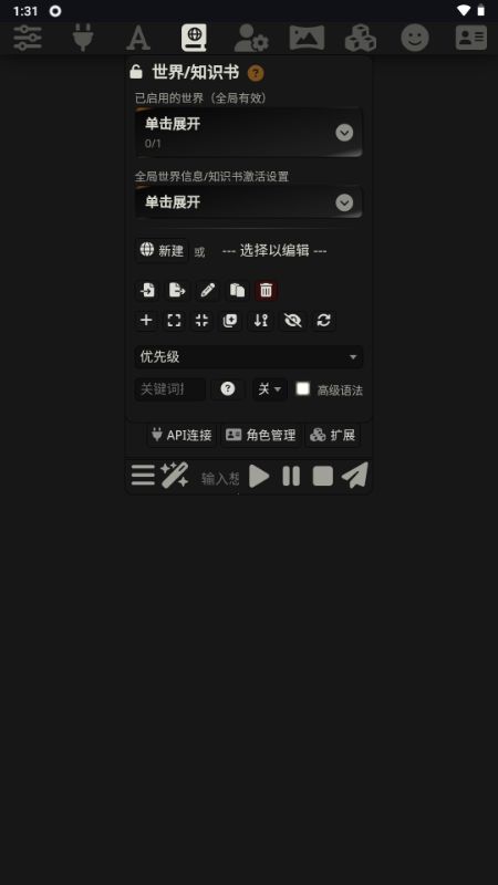 lukerai聊天软件截图2