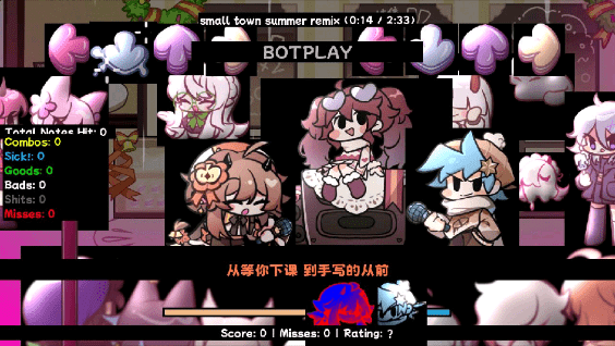 FNF小城夏天完整剧情加光影