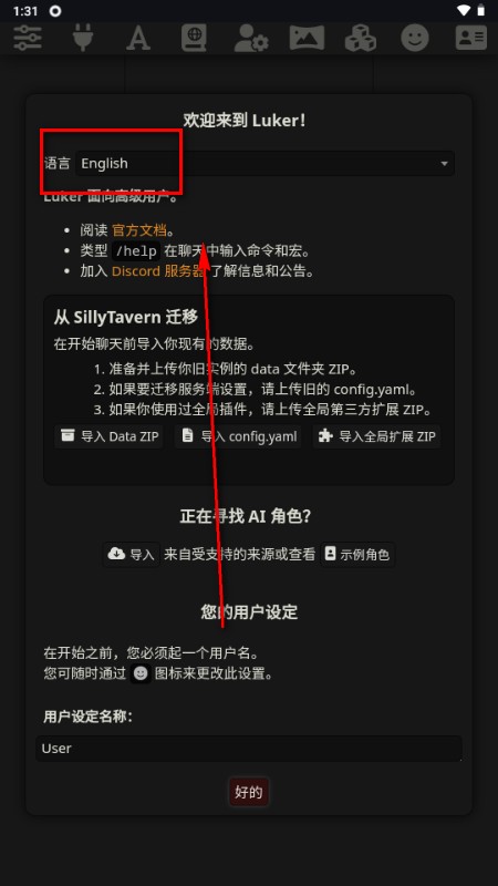 lukerai聊天软件
