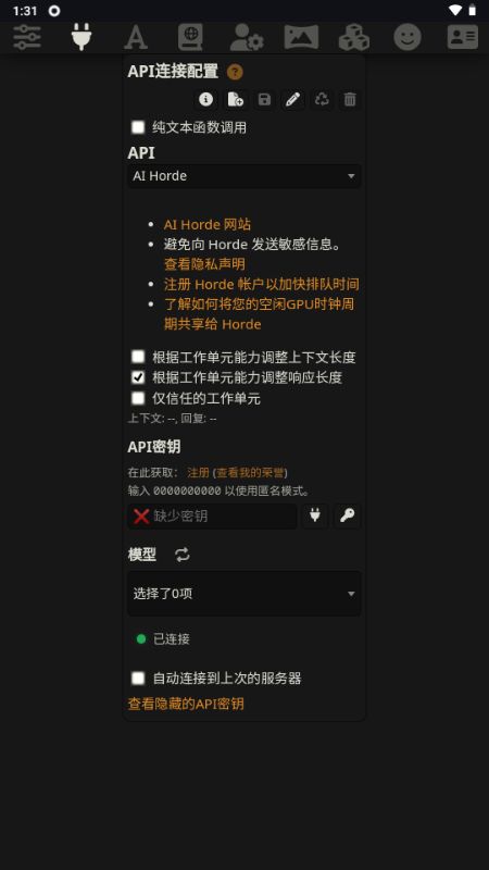 lukerai聊天软件