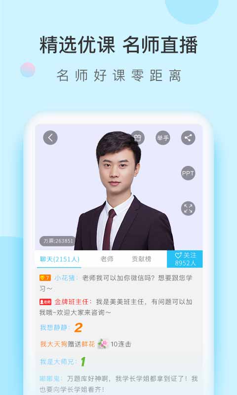 成考万题库截图3