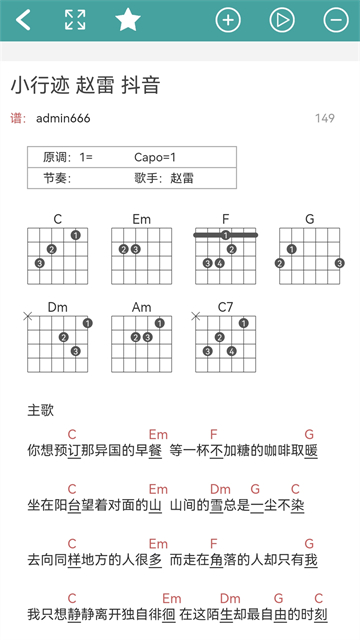 小鹿吉他谱截图3