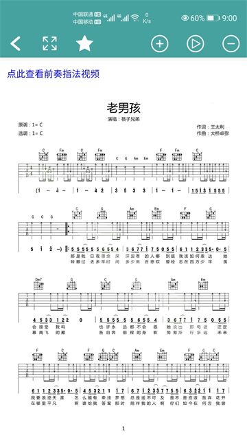 小鹿吉他谱截图4