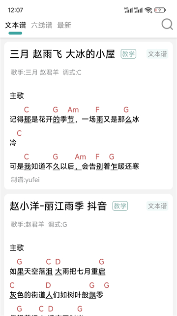 小鹿吉他谱