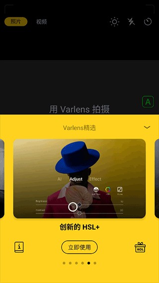 Varlens