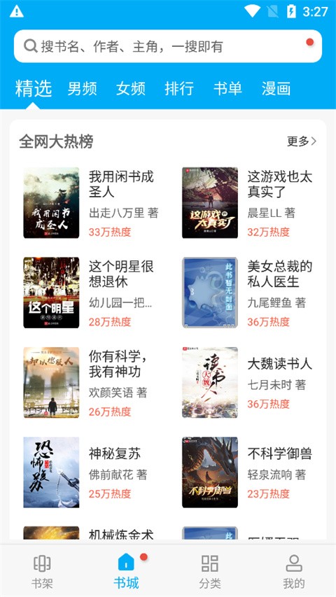 盐神阁