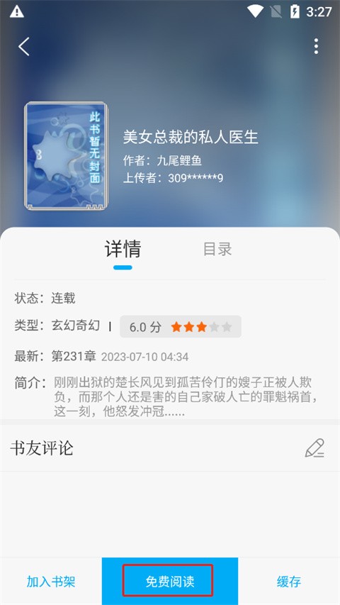 盐神阁