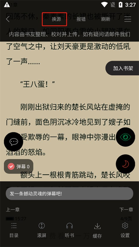 盐神阁