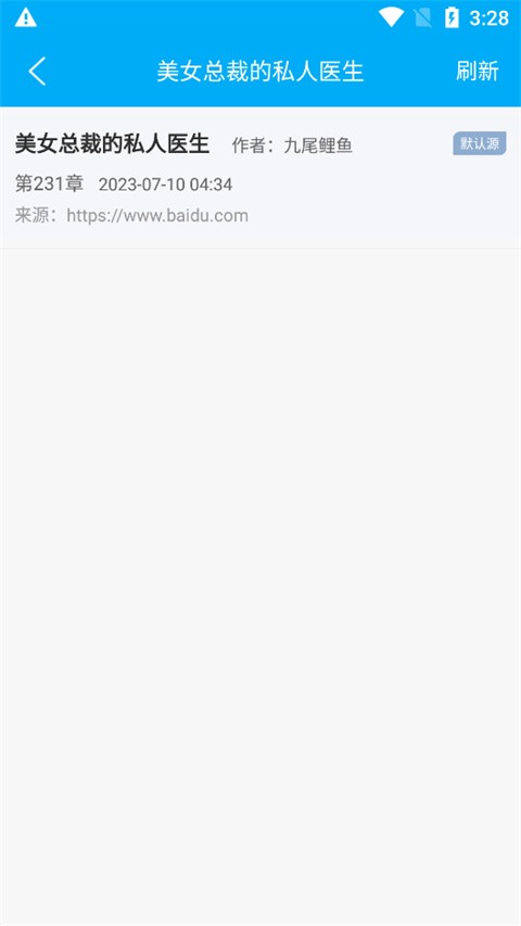 盐神阁