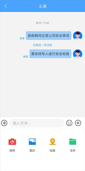 oa移动办公
