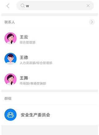 oa移动办公