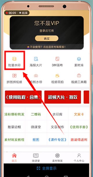 微商水印相机
