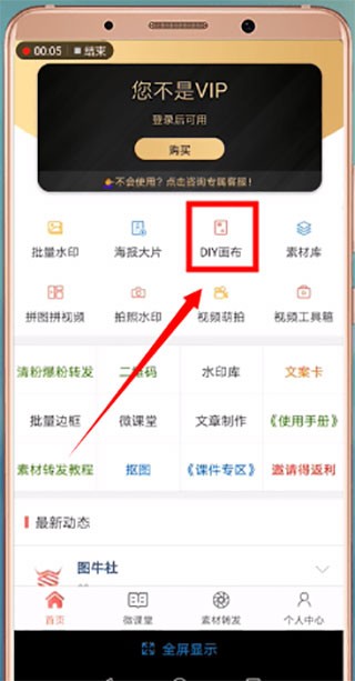 微商水印相机